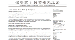 Desktop Screenshot of cuitianyi.com